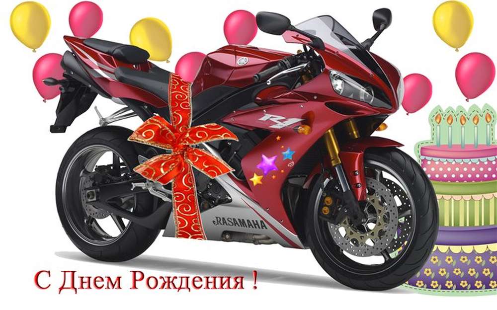 Открытка С Мотоциклистом Поздравление С Днем Рождения