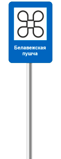 Достопримечательность