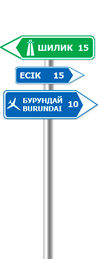 Указатель направления