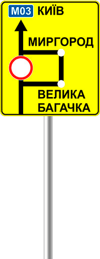 Схема объезда