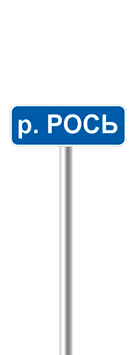 Название объекта