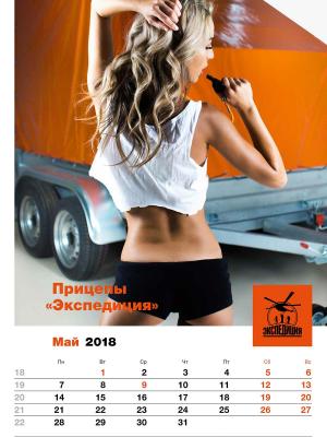 Календарь на 2018 год: пермские красотки с прицепами
