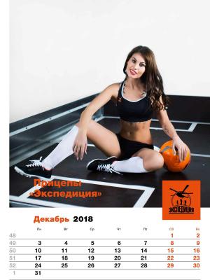 Календарь на 2018 год: пермские красотки с прицепами