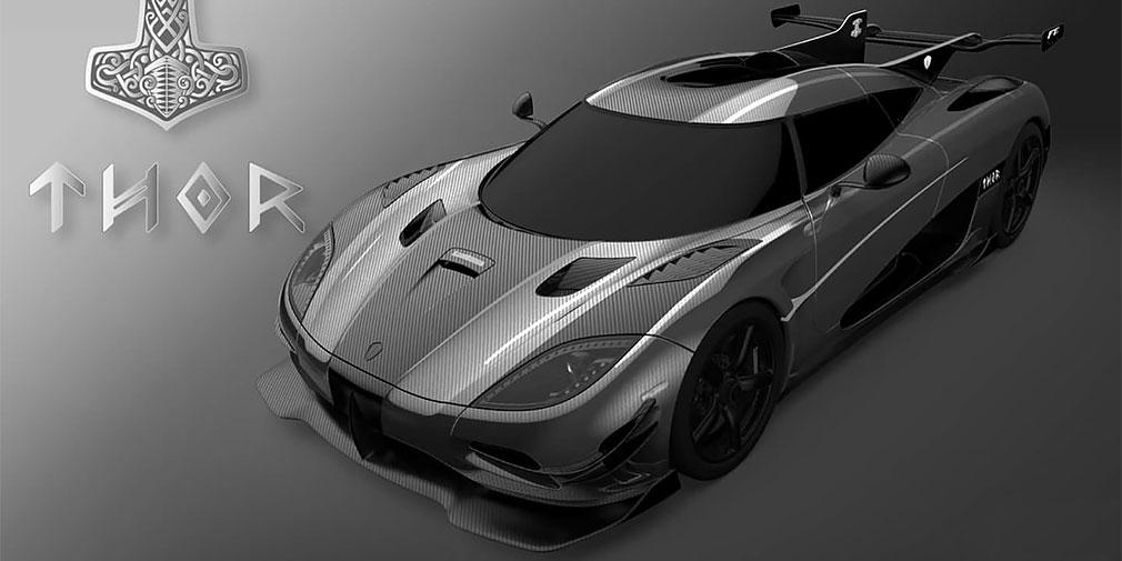 Последний экземпляр гиперкара Koenigsegg Agera получит имя скандинавского бога Тора