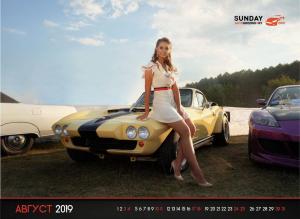 Календарь фестиваля SunDay