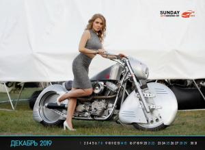 Календарь фестиваля SunDay