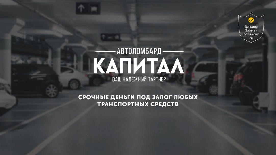 Что нужно для того, чтобы оформить заем в автоломбарде?