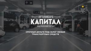 Что нужно для того, чтобы оформить заем в автоломбарде?