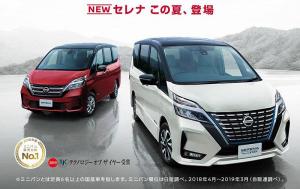 Nissan Serena Highway Star 2019 года
