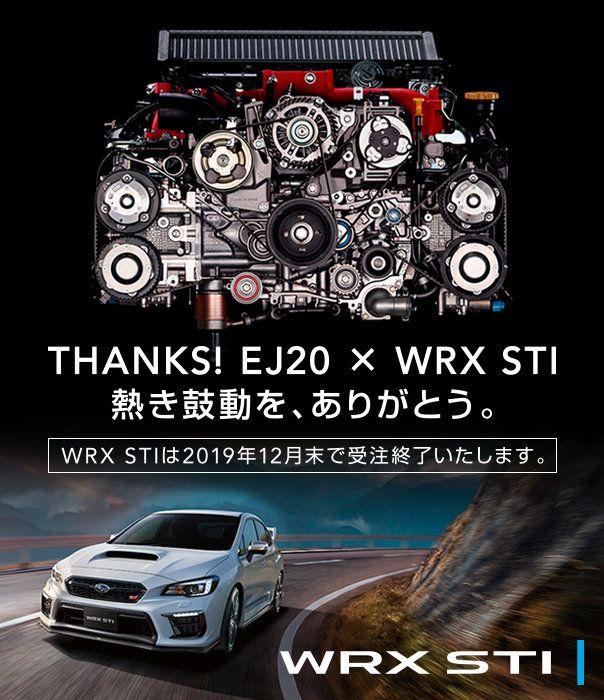 Subaru WRX STI EJ20 Final Edition