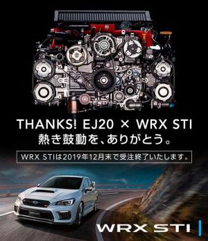 Subaru WRX STI EJ20 Final Edition