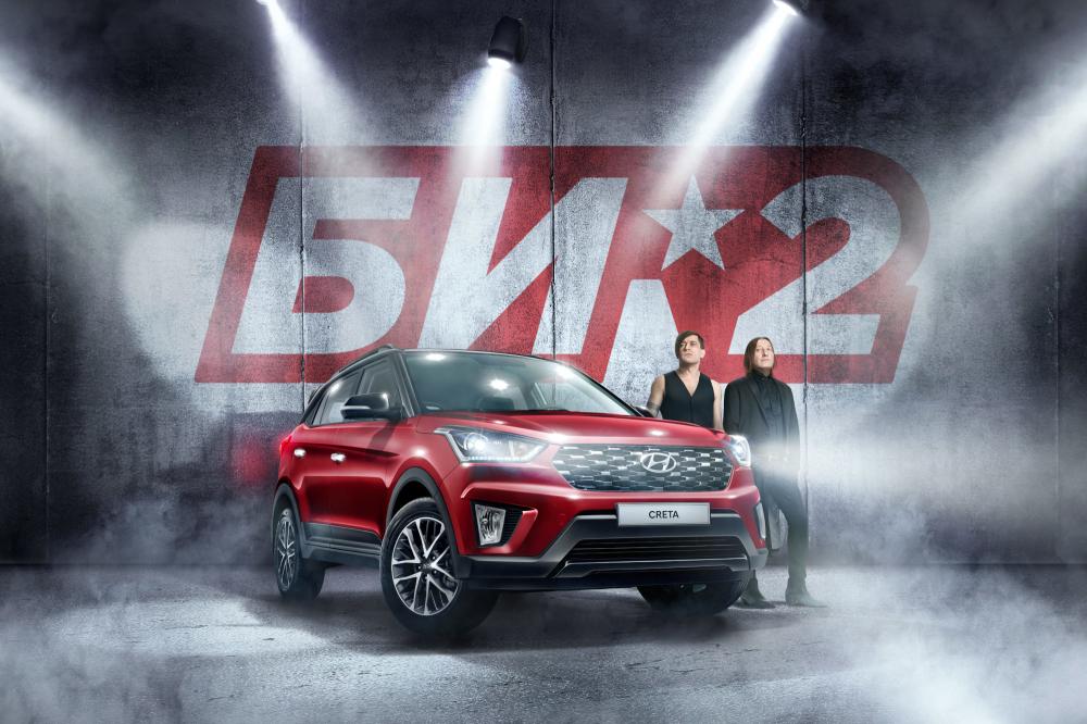 У Би-2 появится кроссовер Hyundai Creta