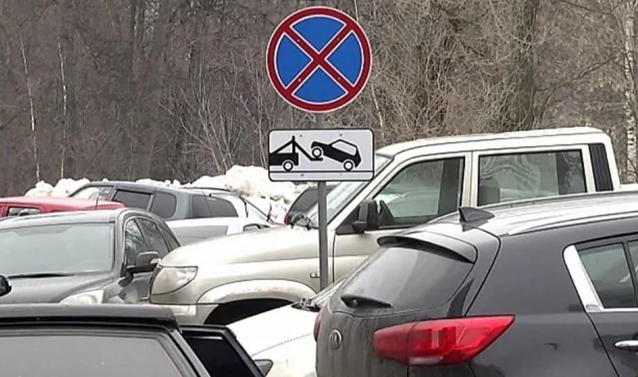 транспортное средство в месте, где действует запрет на стоянку