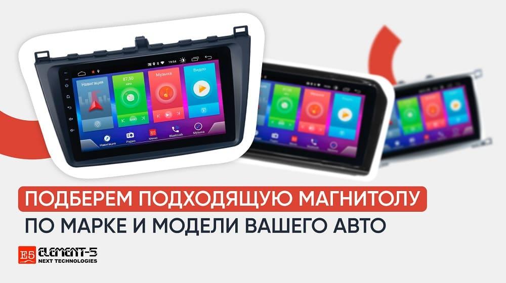 Android магнитола – главный автотренд 2023 года