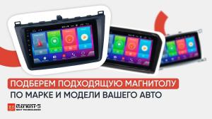 Android магнитола – главный автотренд 2023 года