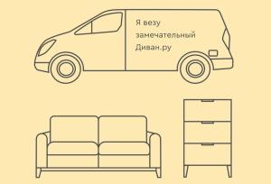 Как выбрать мебель в скандинавском стиле на divan.ru