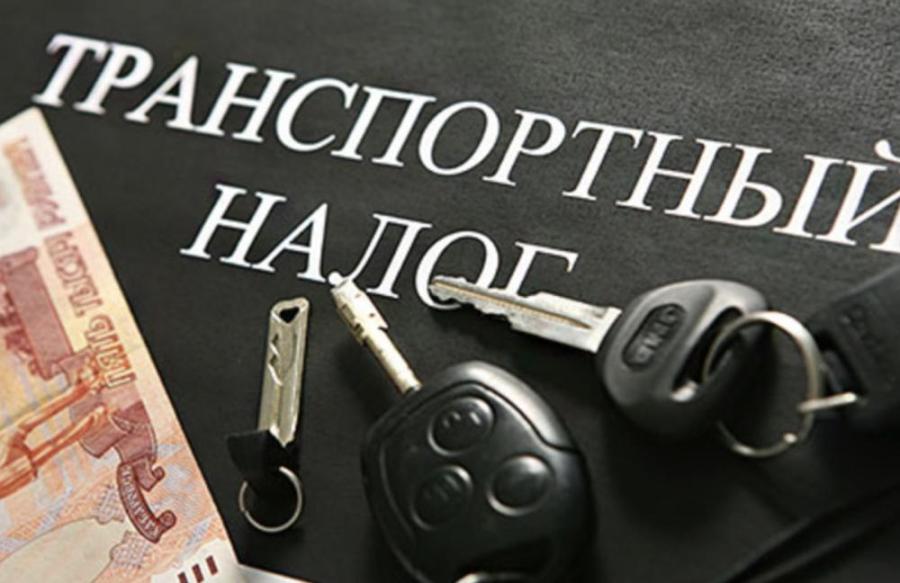 Автомобиль и налоги: транспортный налог, как законно уменьшить и кто вообще не платит