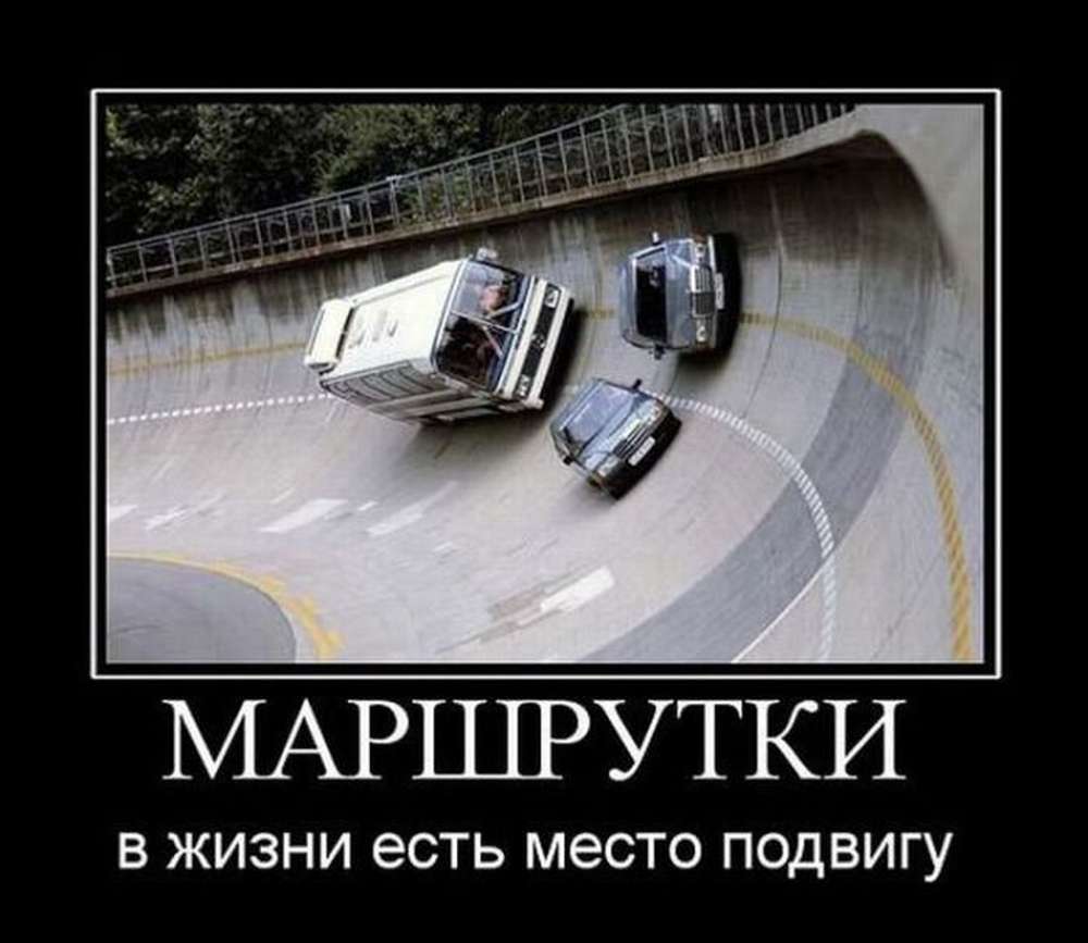 Автомобильные демотиваторы (часть 117)