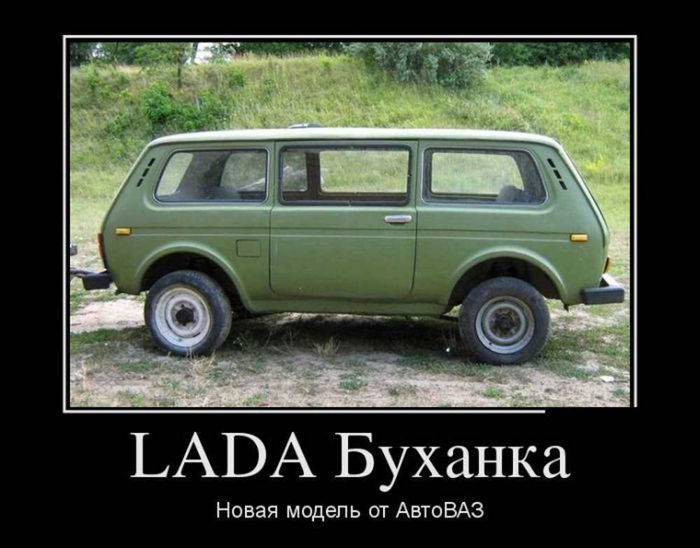 Автомобильные демотиваторы (часть 119)