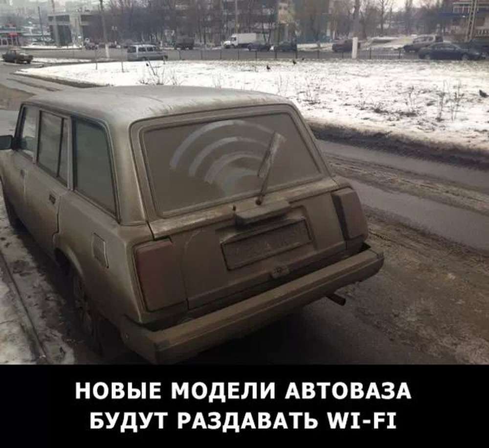 Прикольная Лада