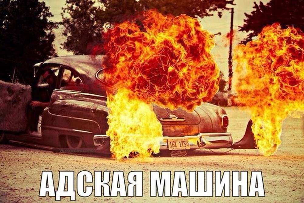 Автомобильные демотиваторы (часть 177)