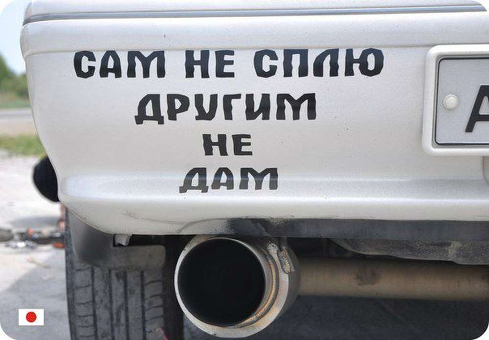Автомобильные демотиваторы (часть 189)