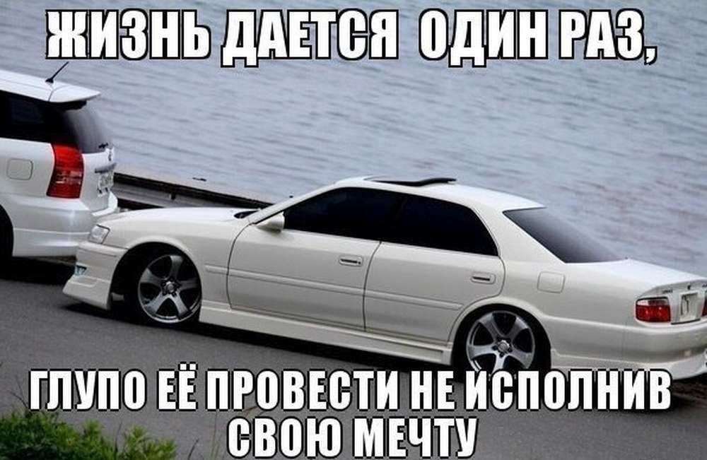 Две шутки. Приколы про Марк 2. Приколы с Чайзером. Шутки про Toyota. Тойота Марк 2 приколы.