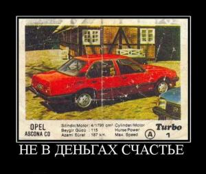 Автомобильные демотиваторы часть 107)