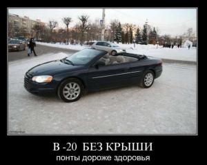 Автомобильные демотиваторы часть 107)