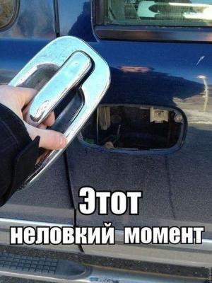 Автомобильные демотиваторы часть 107)