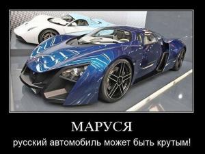 Автомобильные демотиваторы часть 107)