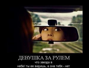 Автомобильные демотиваторы часть 107)