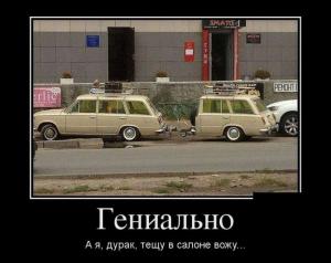 Автомобильные демотиваторы часть 107)