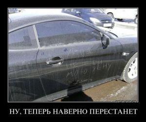 Автомобильные демотиваторы часть 107)