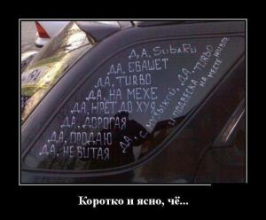 Автомобильные демотиваторы часть 107)
