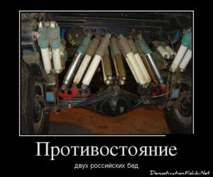Автомобильные демотиваторы часть 107)