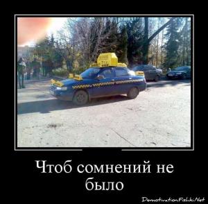 Автомобильные демотиваторы часть 108)