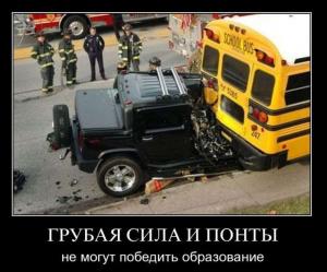 Автомобильные демотиваторы часть 108)