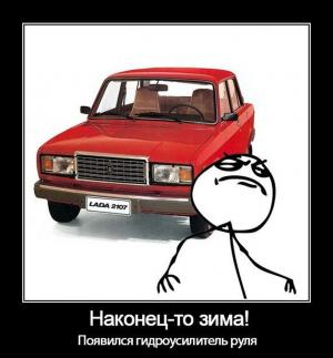 Автомобильные демотиваторы часть 109)