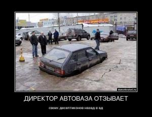 Автомобильные демотиваторы часть 109)