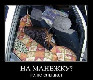 Автомобильные демотиваторы часть 109)