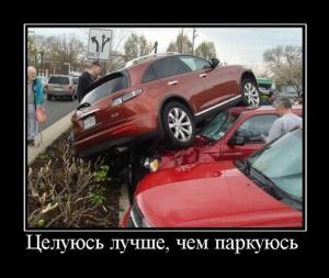 Автомобильные демотиваторы часть 109)