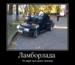 Автомобильные демотиваторы часть 109)