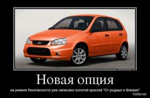 Автомобильные демотиваторы часть 109)
