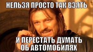 Автомобильные демотиваторы часть 109)
