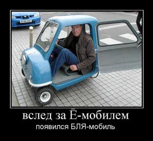 Автомобильные демотиваторы часть 110)