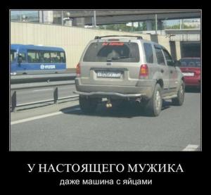 Автомобильные демотиваторы часть 110)