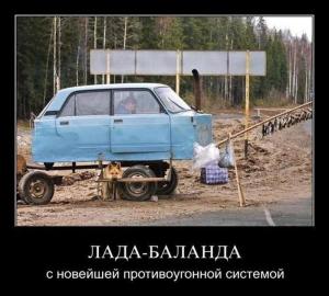 Автомобильные демотиваторы часть 110)
