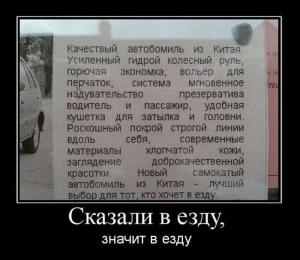 Автомобильные демотиваторы часть 110)