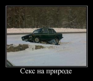 Автомобильные демотиваторы часть 110)